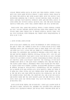중국문화산책 B형 남방-3