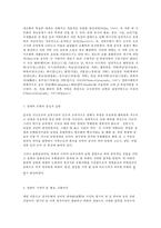 중국문화산책 B형 남방-4