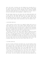 중국문화산책 B형 남방-7