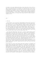 프랑스문화와예술 볼테르-2