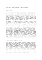 프랑스문화와예술 볼테르-3