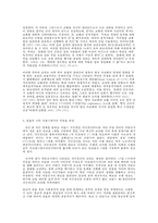 프랑스문화와예술 볼테르-4