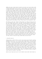 프랑스문화와예술 볼테르-5