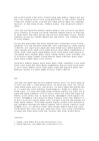 프랑스문화와예술 볼테르-6