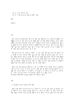 보건교육론 A형 그린의 PROCEDE-PROCEED 모형을 적용한-2