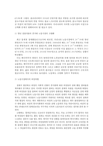 {{한국사회문제E형}} 한국사회 노동현실의 문제점을 잘 보여주는 사례를 골라서 이 문제가 왜 중요한 사회문제이며 해결과정에서는 어떤 원칙이 필요한지에 대해 구체적 사례를 들어 논하시오.-3