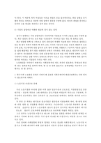 {{한국사회문제E형}} 한국사회 노동현실의 문제점을 잘 보여주는 사례를 골라서 이 문제가 왜 중요한 사회문제이며 해결과정에서는 어떤 원칙이 필요한지에 대해 구체적 사례를 들어 논하시오.-4