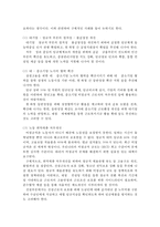 {{한국사회문제E형}} 한국사회 노동현실의 문제점을 잘 보여주는 사례를 골라서 이 문제가 왜 중요한 사회문제이며 해결과정에서는 어떤 원칙이 필요한지에 대해 구체적 사례를 들어 논하시오.-5