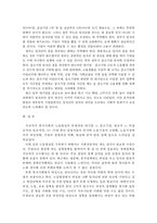 {{한국사회문제E형}} 한국사회 노동현실의 문제점을 잘 보여주는 사례를 골라서 이 문제가 왜 중요한 사회문제이며 해결과정에서는 어떤 원칙이 필요한지에 대해 구체적 사례를 들어 논하시오.-8