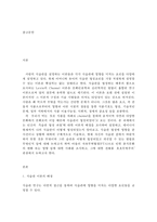 세계의음식?음식의세계 무역학과-2