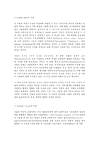 세계의음식?음식의세계 무역학과-3