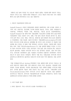 세계의음식?음식의세계 무역학과-4