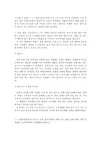 세계의음식?음식의세계 무역학과-5