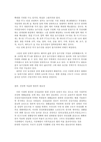 세계의음식?음식의세계 무역학과-7