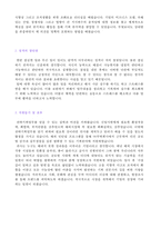 (2020년 마케팅 자기소개서) 마케팅/기획직/홍보팀 자기소개서 + 이력서양식 [마케팅 기획직 자소서 자기소개서/홍보팀 마케팅 자기소개서]-2