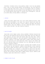 ★ 2020년 이베이코리아 지마켓 자기소개서 우수예문 [지마켓 채용 자소서/이베이코리아 지마켓 자소서 자기소개서/이베이코리아 자기소개서]-2