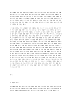 지역개발론 A형 하나의 사례를 들어 지역문제의 발생요인에 관해 논의해 보시오-2