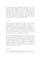 지역개발론 A형 하나의 사례를 들어 지역문제의 발생요인에 관해 논의해 보시오-3