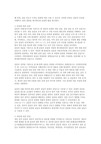 지역개발론 A형 하나의 사례를 들어 지역문제의 발생요인에 관해 논의해 보시오-4