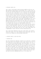 지역개발론 A형 하나의 사례를 들어 지역문제의 발생요인에 관해 논의해 보시오-5