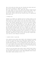지역개발론 A형 하나의 사례를 들어 지역문제의 발생요인에 관해 논의해 보시오-6