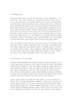 지역개발론 A형 하나의 사례를 들어 지역문제의 발생요인에 관해 논의해 보시오-7