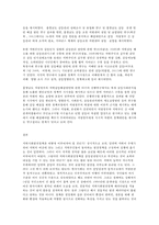 지역개발론 A형 하나의 사례를 들어 지역문제의 발생요인에 관해 논의해 보시오-8
