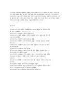 지역개발론 A형 하나의 사례를 들어 지역문제의 발생요인에 관해 논의해 보시오-9