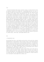 학교사회복지 학교복지프로그램-2