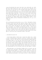 학교사회복지 학교복지프로그램-3