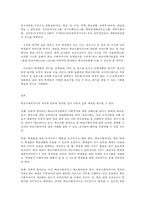 학교사회복지 학교복지프로그램-8