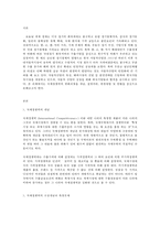 한국산업의이해 D형 국제경쟁력의 변화과정을 개념-2