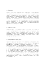한국산업의이해 D형 국제경쟁력의 변화과정을 개념-6