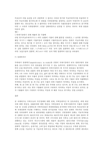 한국산업의이해 D형 국제경쟁력의 변화과정을 개념-8
