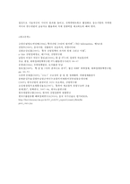 한국산업의이해 D형 국제경쟁력의 변화과정을 개념-9