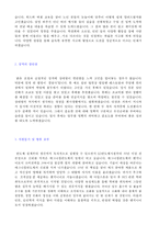 ★ 2020년 매그나칩반도체 공정개발 엔지니어 자기소개서 합격샘플 [매그나칩반도체 자소서 자기소개서/매그나칩반도체 자소서 자기소개서]-2