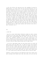 협상조정론 Bridging, Logrolling, Fractionation-2