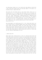 협상조정론 Bridging, Logrolling, Fractionation-3