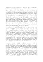 협상조정론 Bridging, Logrolling, Fractionation-4