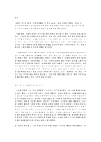 협상조정론 Bridging, Logrolling, Fractionation-9