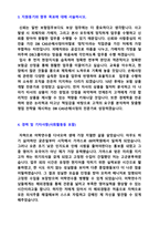 2020년 DB CAS손해사정 신입공채 자기소개서 합격예문 + 이력서양식 [DB CAS 손해사정 채용 합격자소서/취업 지원동기 이력서 예시]-3