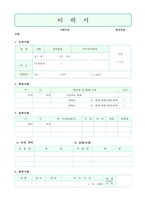 [광고기획 자기소개서 + 이력서양식] 광고회사 AE/홍보/기획직 자기소개서 [이노션/제일기획/HS애드/오리콤/대홍기획/금강오길비 자기소개서]-4