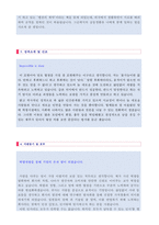 [인사팀 자기소개서 + 이력서양식] 대기업 HR/인사총무/인사관리직 자기소개서 합격샘플 [인사총무/인사관리직 자소서자기소개서/인사팀 자기소개서]-3