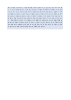 [인사팀 자기소개서 + 이력서양식] 대기업 HR/인사총무/인사관리직 자기소개서 합격샘플 [인사총무/인사관리직 자소서자기소개서/인사팀 자기소개서]-4