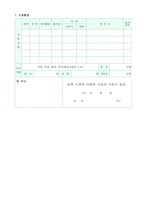 [인사팀 자기소개서 + 이력서양식] 대기업 HR/인사총무/인사관리직 자기소개서 합격샘플 [인사총무/인사관리직 자소서자기소개서/인사팀 자기소개서]-6
