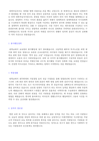 ★ 2020년 대한적십자사 사무직 자기소개서 우수예문 [대한적십자사 채용 자소서/대한적십자사 자소서 자기소개서/적십자사 자소서 자기소개서]-2
