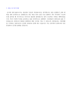 ★ 2020년 대한적십자사 사무직 자기소개서 우수예문 [대한적십자사 채용 자소서/대한적십자사 자소서 자기소개서/적십자사 자소서 자기소개서]-3