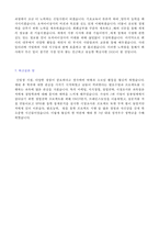 ★ 2020년 오씨아이상사 공채 자기소개서 합격샘플 [OCI상사 채용 자소서 자기소개서/OCI상사 채용 자소서 자기소개서]-3
