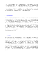★(2023년 방사선사 자기소개서) 대학병원 방사선사 자기소개서 합격샘플 + 이력서양식 [방사선사 취업 자소서 자기소개서/방사선사자기소개서]-2