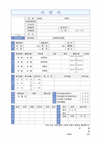 ★(2023년 방사선사 자기소개서) 대학병원 방사선사 자기소개서 합격샘플 + 이력서양식 [방사선사 취업 자소서 자기소개서/방사선사자기소개서]-3